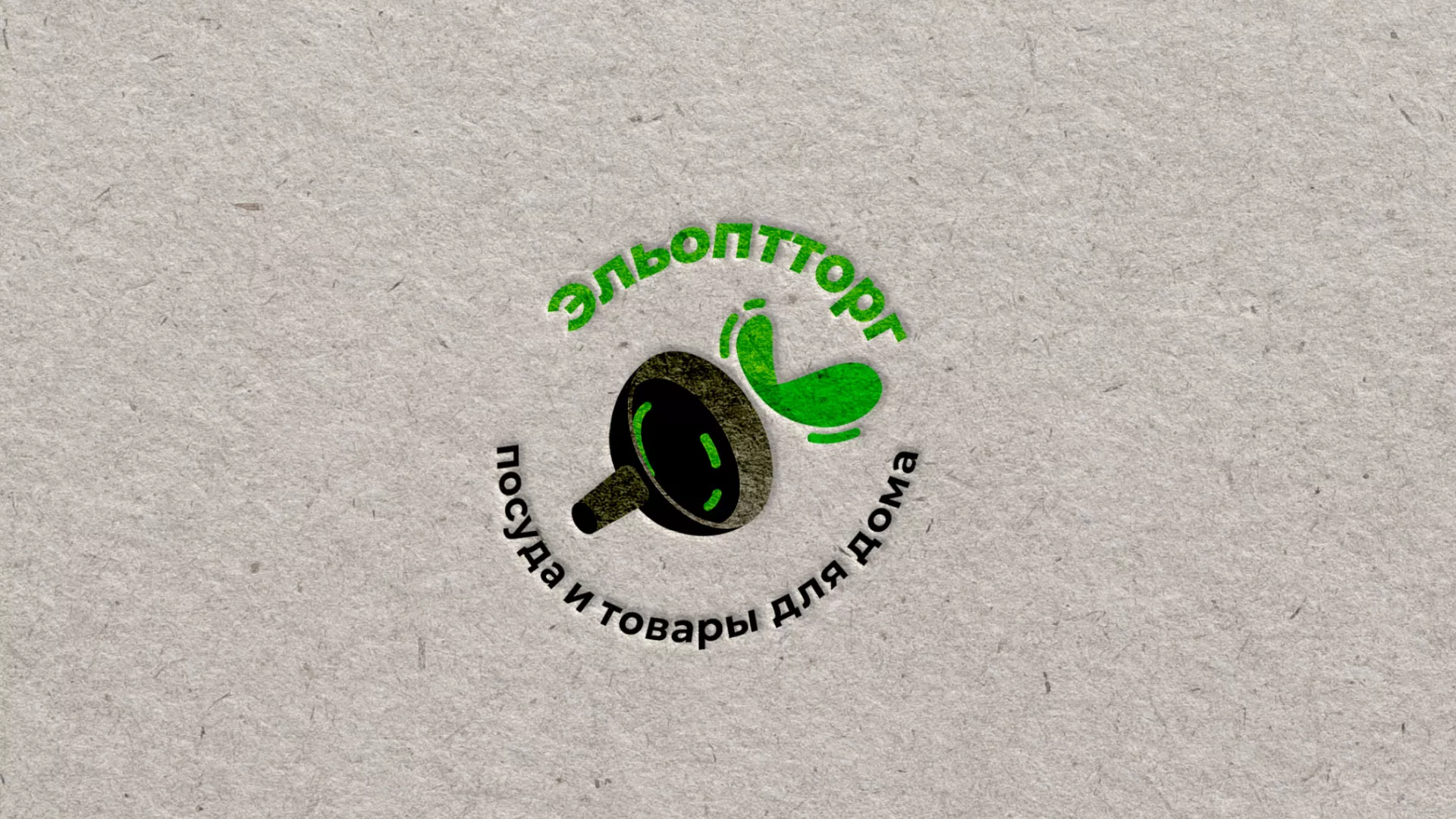 Разработка логотипа для компании по продаже посуды и товаров для дома в Твери
